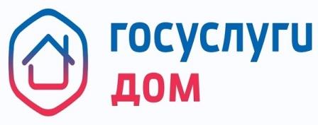 Госуслуги.Дом